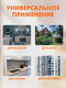 Миниатюра изображения товара Кран-водонагреватель Saniteco WM-001-D2 (белый)