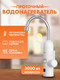 Миниатюра изображения товара Кран-водонагреватель Saniteco WM-001-D2 (белый)