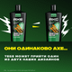 Миниатюра изображения товара Шампунь-гель для душа Axe Сила джунглей (610мл)