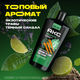 Миниатюра изображения товара Шампунь-гель для душа Axe Сила джунглей (610мл)