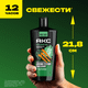Миниатюра изображения товара Шампунь-гель для душа Axe Сила джунглей (610мл)