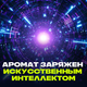 Миниатюра изображения товара Шампунь-гель для душа Axe Сила технологий (610мл)
