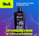 Миниатюра изображения товара Шампунь-гель для душа Axe Сила технологий (610мл)