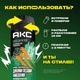 Миниатюра изображения товара Дезодорант-спрей Axe Сила джунглей (150мл)