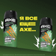 Миниатюра изображения товара Дезодорант-спрей Axe Сила джунглей (150мл)