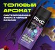 Миниатюра изображения товара Дезодорант-спрей Axe Сила технологий (150мл)