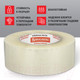 Миниатюра изображения товара Скотч Brauberg 48ммx200м / 440089