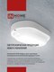 Миниатюра изображения товара Светильник ЖКХ INhome СПП МД-1565-Овал / 4690612044132