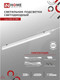 Миниатюра изображения товара Светильник линейный INhome СПБ-Т5-Pro / 4690612051369