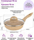 Миниатюра изображения товара Сковорода Elan Gallery Гармония вкуса / 121128 (медовый гранит)