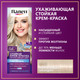 Миниатюра изображения товара Крем-краска для волос Палетт A12 / 12-2 (платиновый блонд)
