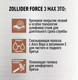 Миниатюра изображения товара Набор бритвенных станков Zollider Force 3 Max Одноразовые 3 лезвия (2шт)