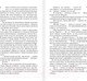 Миниатюра изображения товара Книга АСТ Барчестерские башни / 9785171582364 (Троллоп Э.)