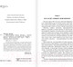 Миниатюра изображения товара Книга АСТ Барчестерские башни / 9785171582364 (Троллоп Э.)