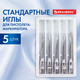 Миниатюра изображения товара Набор игл для маркиратора Brauberg 291045 (5шт)