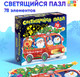 Миниатюра изображения товара Пазл Puzzle Time Новогоднее путешествие / 7755638