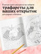Миниатюра изображения товара Раскраска-антистресс Бомбора Мои очаровательные пушистые друзья / 9785041861223 (Дюфур Д.)