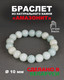 Миниатюра изображения товара Браслет Wolves Амазонит 40595 (р.16)