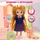Миниатюра изображения товара Кукла с аксессуарами Funky Toys Кристи / FT0758134-2