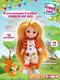 Миниатюра изображения товара Кукла Funky Toys Кристи / FT0758131-1