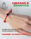 Миниатюра изображения товара Браслет Wolves Красная нить с авантюрином 40805 (каирская ночь)
