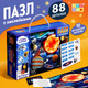 Миниатюра изображения товара Подарочный набор Puzzle Time Обучающий. Солнечная система / 9437382