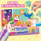 Миниатюра изображения товара Набор пазлов Puzzle Time Волшебные мечты / 9358699
