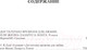 Миниатюра изображения товара Книга Азбука Достаточно времени для любви, или Жизнь Лазаруса Лонга (Хайнлайн Р.)