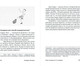 Миниатюра изображения товара Книга Альпина Тайм-менеджмент по помидору. Мягкая обложка (Нетеберг Штаффан)