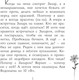 Миниатюра изображения товара Книга АСТ Затмение сердца, твердая обложка (Габова Елена)