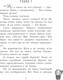 Миниатюра изображения товара Художественная книга АСТ Когда зацветет кактус, твердая обложка (Смелик Эльвира)