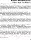 Миниатюра изображения товара Книга АСТ История мира в лицах / 9785171611613 (Басовская Н.И.)