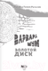 Миниатюра изображения товара Книга АСТ Варвара Шум. Золотой диск / 9785171607142 (Рыльский Г.В., Рыльская Т.П.)