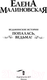 Миниатюра изображения товара Книга АСТ Ведьминские истории. Попалась, ведьма! / 9785171558079 (Малиновская Е.М.)