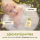 Миниатюра изображения товара Средство для купания Lulu С маслами мяты, шалфея и экстрактом пустырника (300мл)