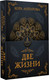 Миниатюра изображения товара Книга АСТ Две жизни. Часть I, мягкая обложка (Антарова Кора)