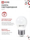 Миниатюра изображения товара Лампа INhome LED-Шар-VC / 4690612047829
