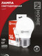 Миниатюра изображения товара Лампа INhome LED-Шар-VC / 4690612047829