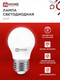 Миниатюра изображения товара Лампа INhome LED-Шар-VC / 4690612047829