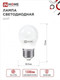 Миниатюра изображения товара Лампа INhome LED-Шар-VC / 4690612047829