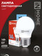 Миниатюра изображения товара Лампа INhome LED-Шар-VC / 4690612047836