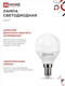 Миниатюра изображения товара Лампа INhome LED-Шар-VC 14Вт 230В E14 6500K 1330Лм / 4690612047850