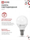 Миниатюра изображения товара Лампа INhome LED-Шар-VC 14Вт 230В E14 6500K 1330Лм / 4690612047850