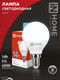 Миниатюра изображения товара Лампа INhome LED-Шар-VC 14Вт 230В E14 6500K 1330Лм / 4690612047850