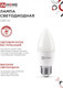 Миниатюра изображения товара Лампа INhome LED-Свеча-VC / 4690612047744