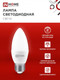 Миниатюра изображения товара Лампа INhome LED-Свеча-VC / 4690612047744