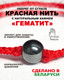 Миниатюра изображения товара Браслет Wolves Красная нить с гематитом 40833