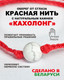 Миниатюра изображения товара Браслет Wolves Красная нить с кахолонгом 40841
