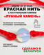 Миниатюра изображения товара Браслет Wolves Красная нить с лунным камнем 40861