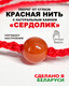 Миниатюра изображения товара Браслет Wolves Красная нить с сердоликом 40889